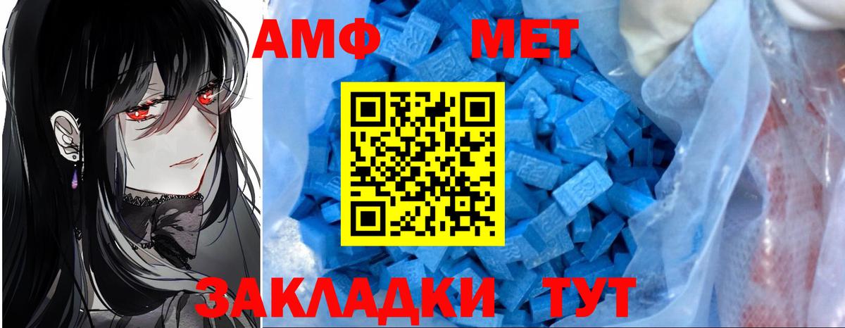 АМФ 97% Можайск