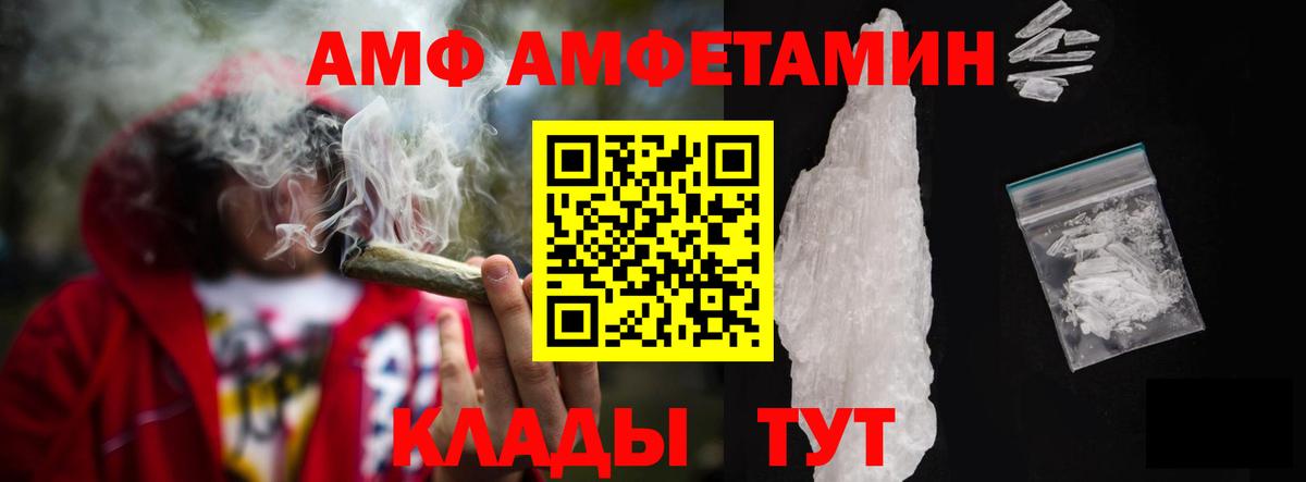Можайск  Amphetamine 97%  Амфетамин  Вход с VPN 
