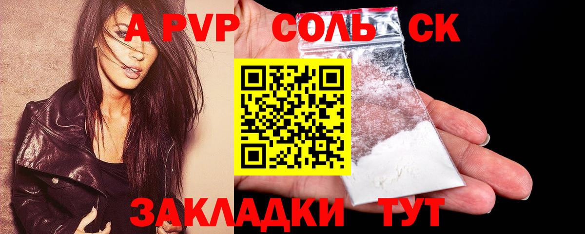 Alfa_PVP СК КРИС  Вход с VPN  Alpha PVP  купить наркотики сайты  А ПВП кристаллы  Можайск  A PVP СК 