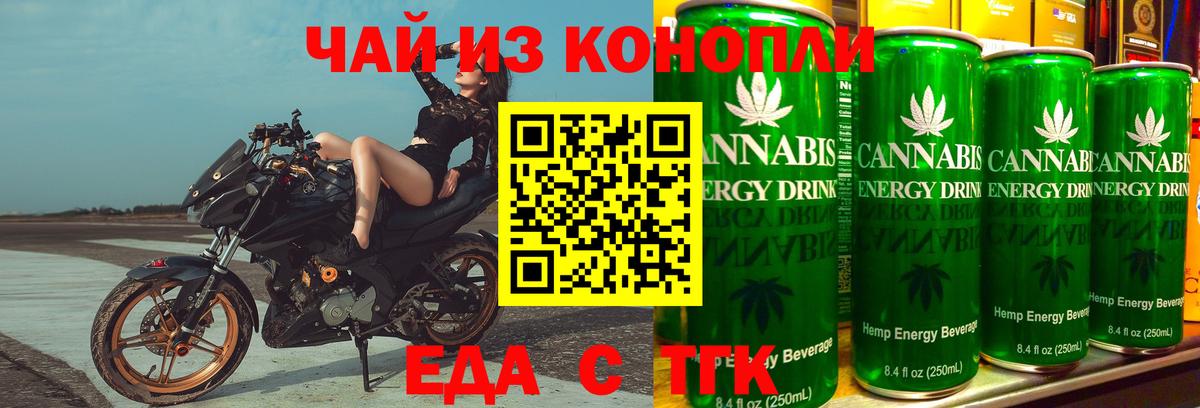 Можайск  Cannafood марихуана  Вход с VPN 