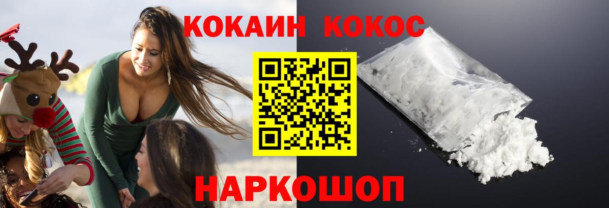 Cocaine FishScale Можайск