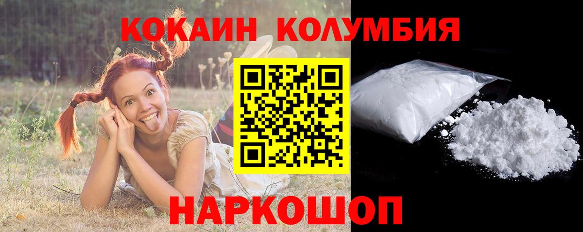 КОКАИН VHQ  Вход с VPN  Можайск 