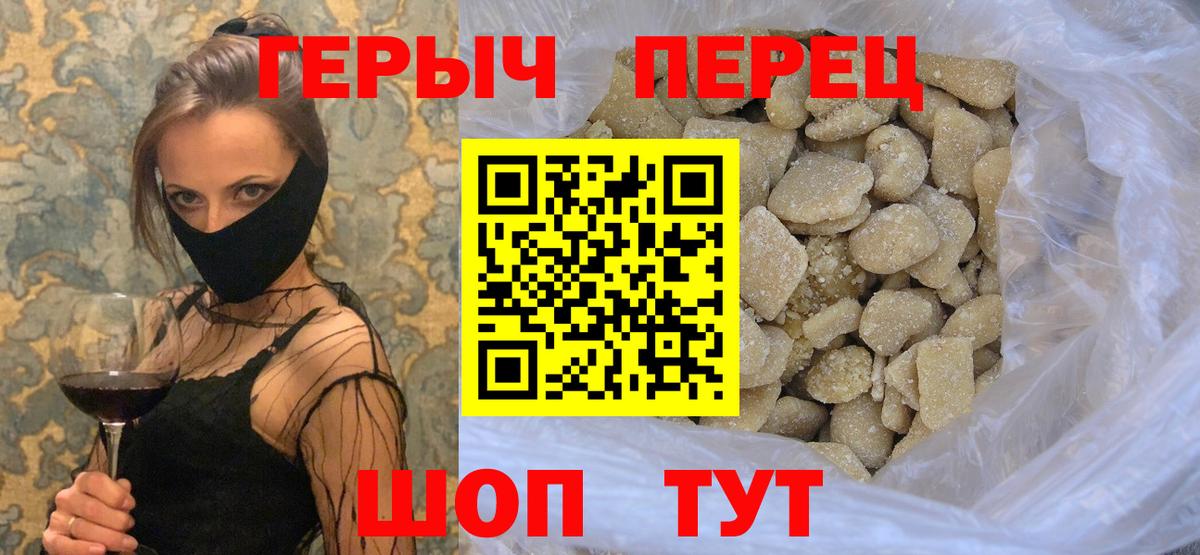 ГЕРОИН хмурый  Вход с VPN  ГЕРОИН  Можайск 