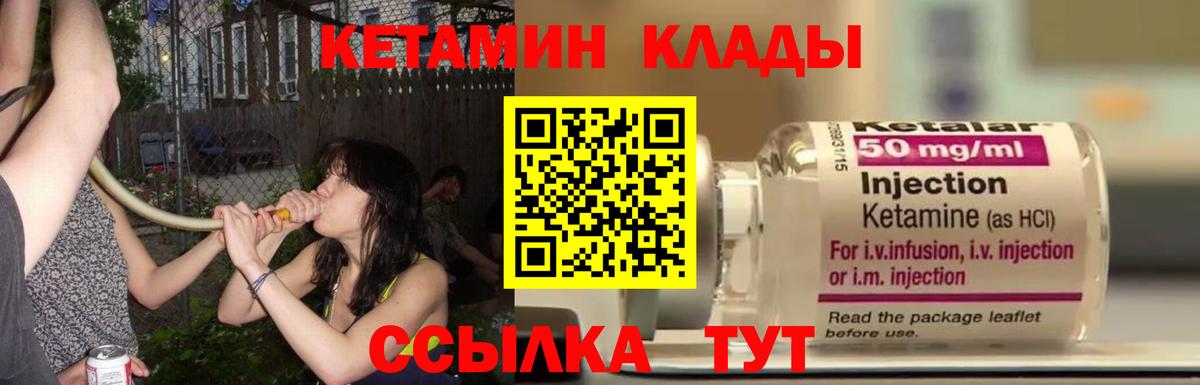 Можайск  Кетамин VHQ  Вход с VPN 