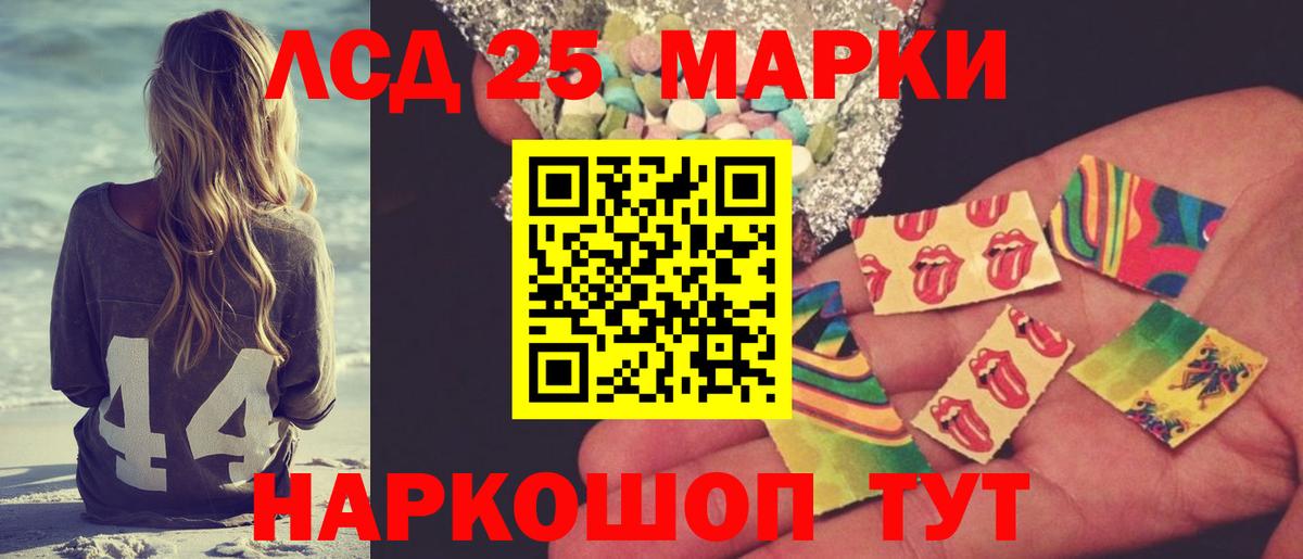 ЛСД экстази кислота  Лсд 25 экстази кислота  Вход с VPN  Можайск 
