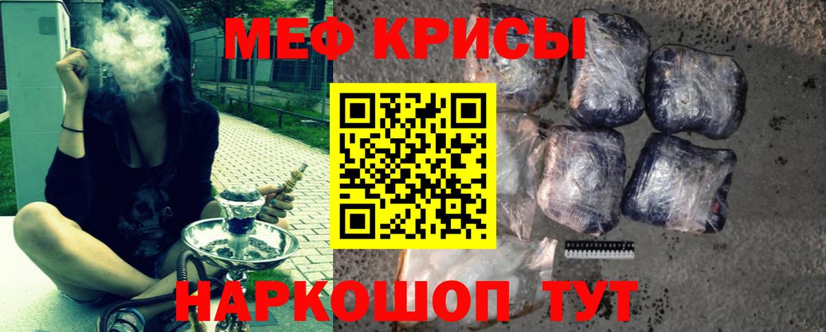 Мефедрон  МЕФ  МЯУ-МЯУ кристаллы  Можайск  Меф 4 MMC  Вход с VPN 