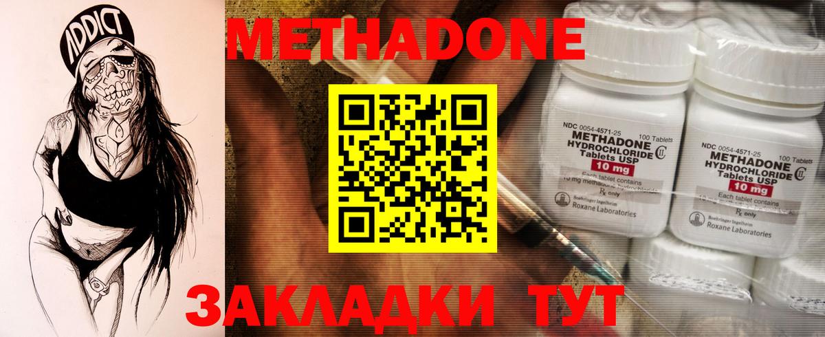 Метадон кристалл  Вход с VPN  Можайск  Метадон кристалл 