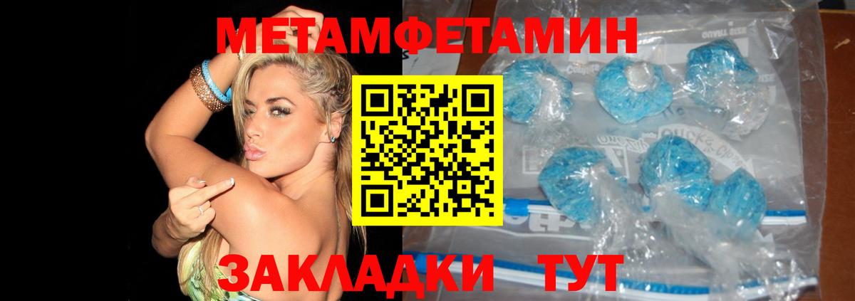 Первитин кристалл Можайск