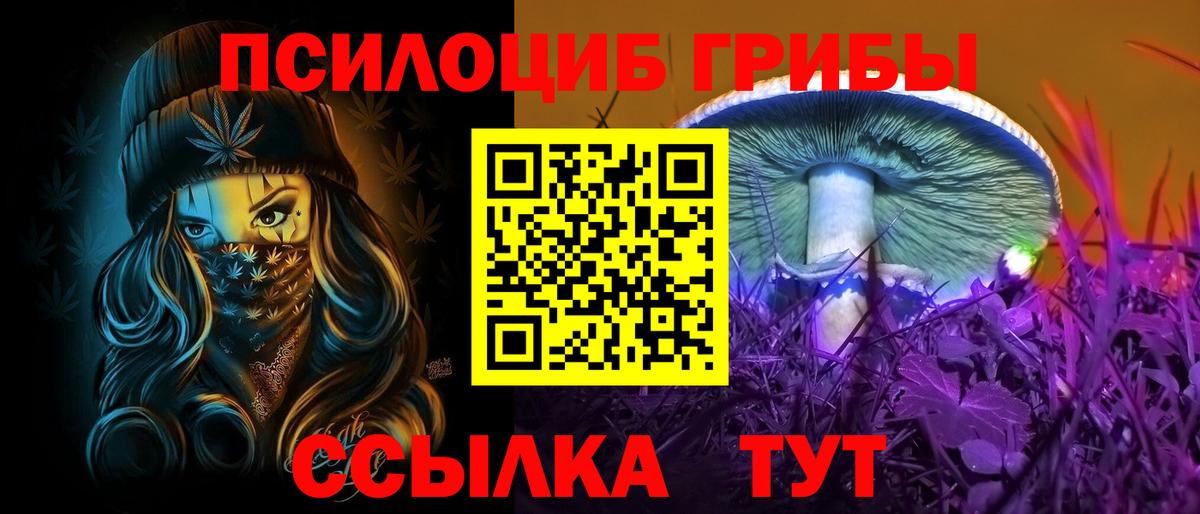 Псилоцибиновые грибы ЛСД  Вход с VPN  Можайск 